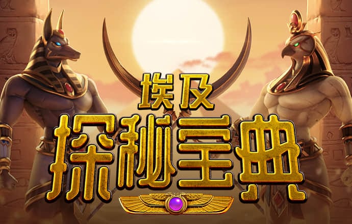 冰火人闯迷宫